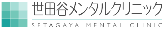 世田谷メンタルクリニック